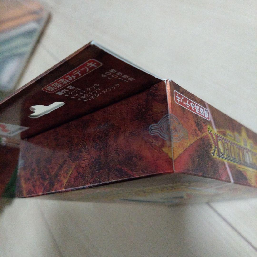 【未使用】遊戯王 STRUCTURE DECK -遊戯編-