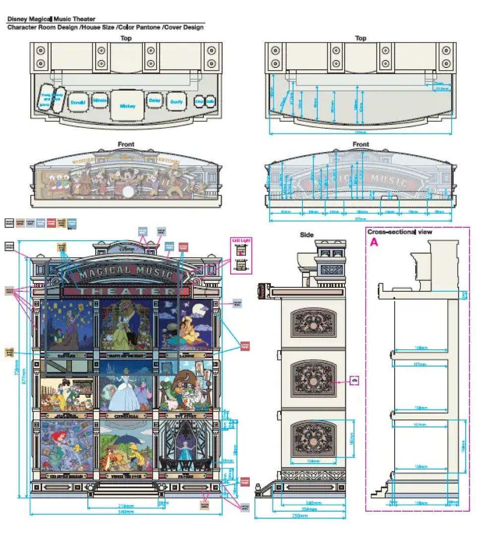 アシェット　ディズニー マジカルミュージックシアター フルセット特典付き！