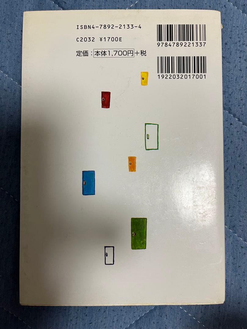 はじめての不動産鑑定理論 : 重点ポイントと平易な言葉での解説