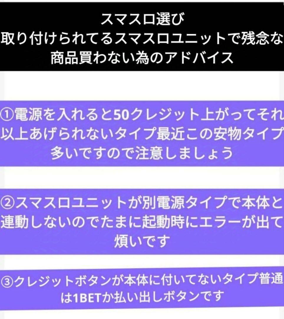 パチスロ実機 スーパーブラックジャック スマスロユニット付①