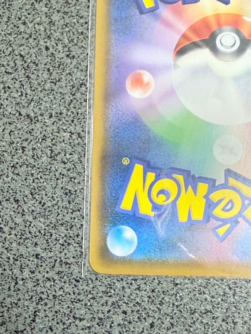 【ポケカ】イーブイ ムンク