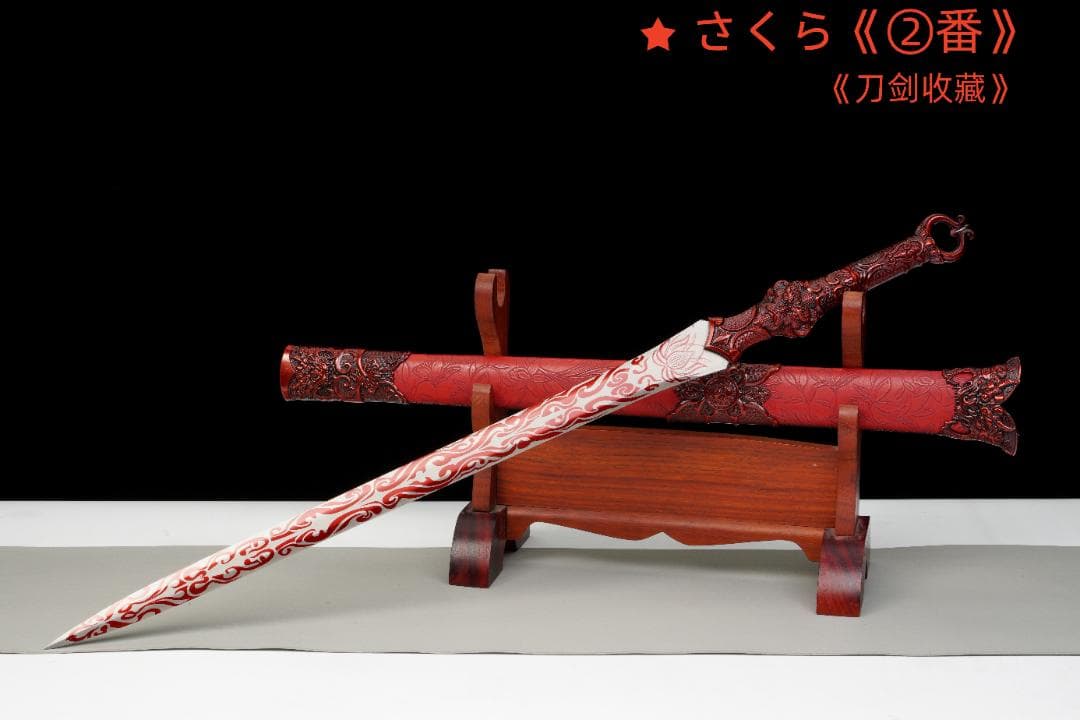 【新品未使用】悟空剣 模造刀 居合刀 武具 手鍛造打