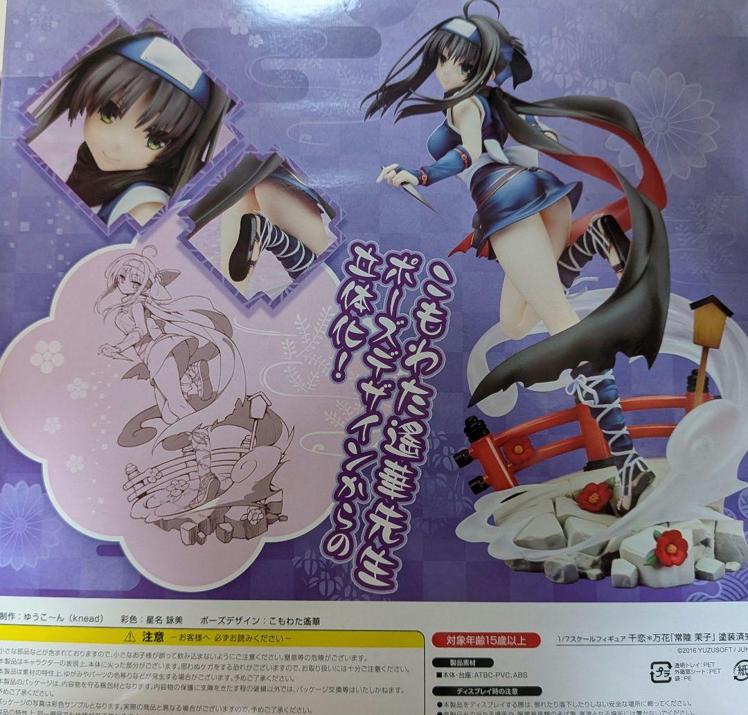 千恋＊万花 常陸茉子 1/7スケールフィギュア