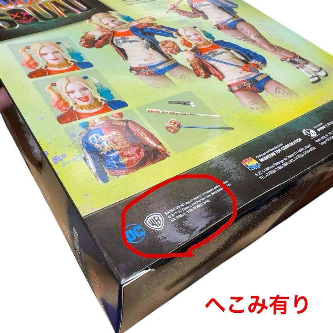 【新品・未開封】MAFEX ハーレイ・クイン（スーサイド・スクワッド）