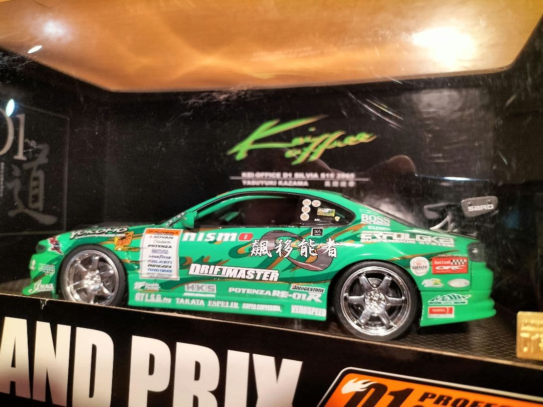 D1 シルビア S15 2005年仕様 1/24 ホットワークス製