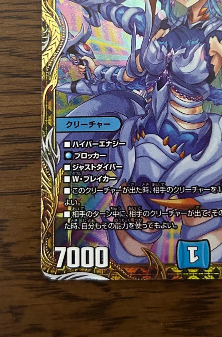 魔誕の斬将オルゲイト　金トレジャー