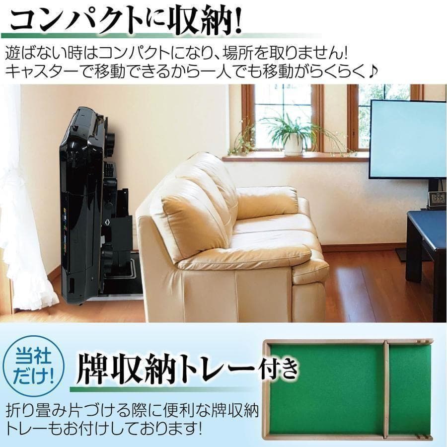 全自動麻雀卓 折りたたみ 麻雀卓 デジタル点棒計算 ガラス製脚R2137-9