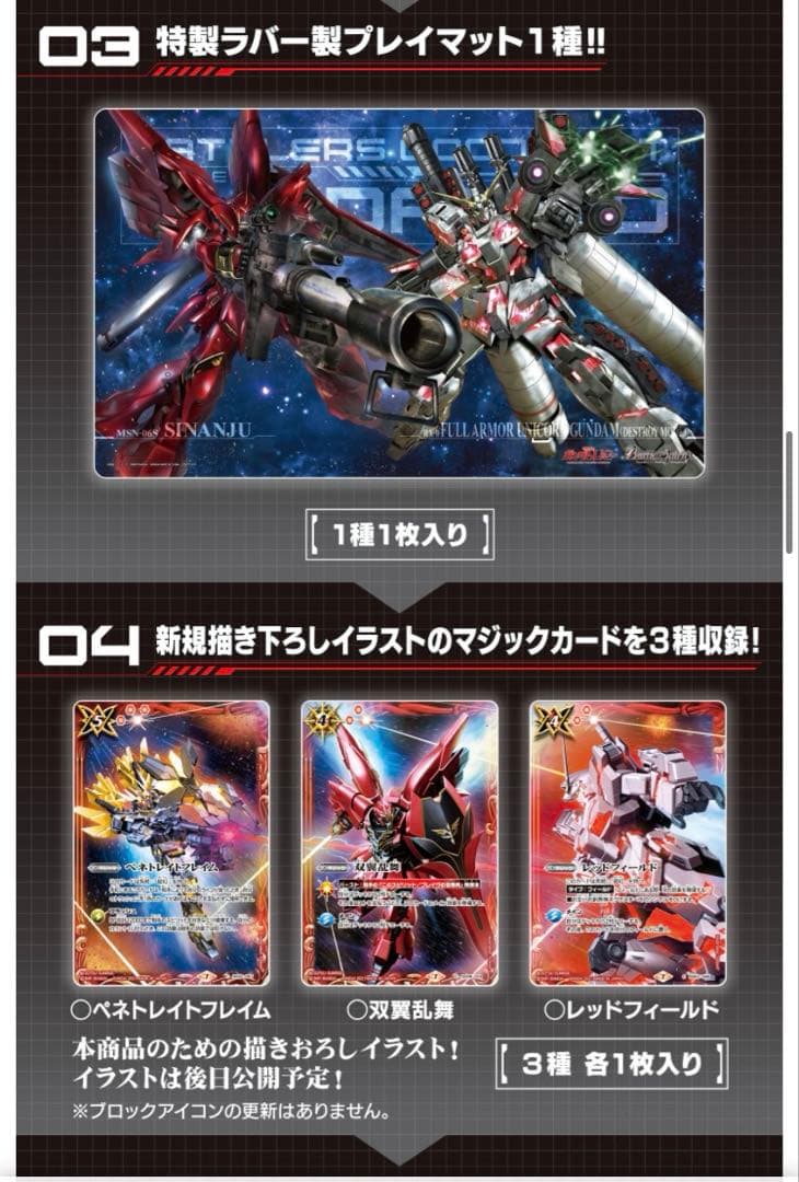 バトラーズグッズセットガンダム