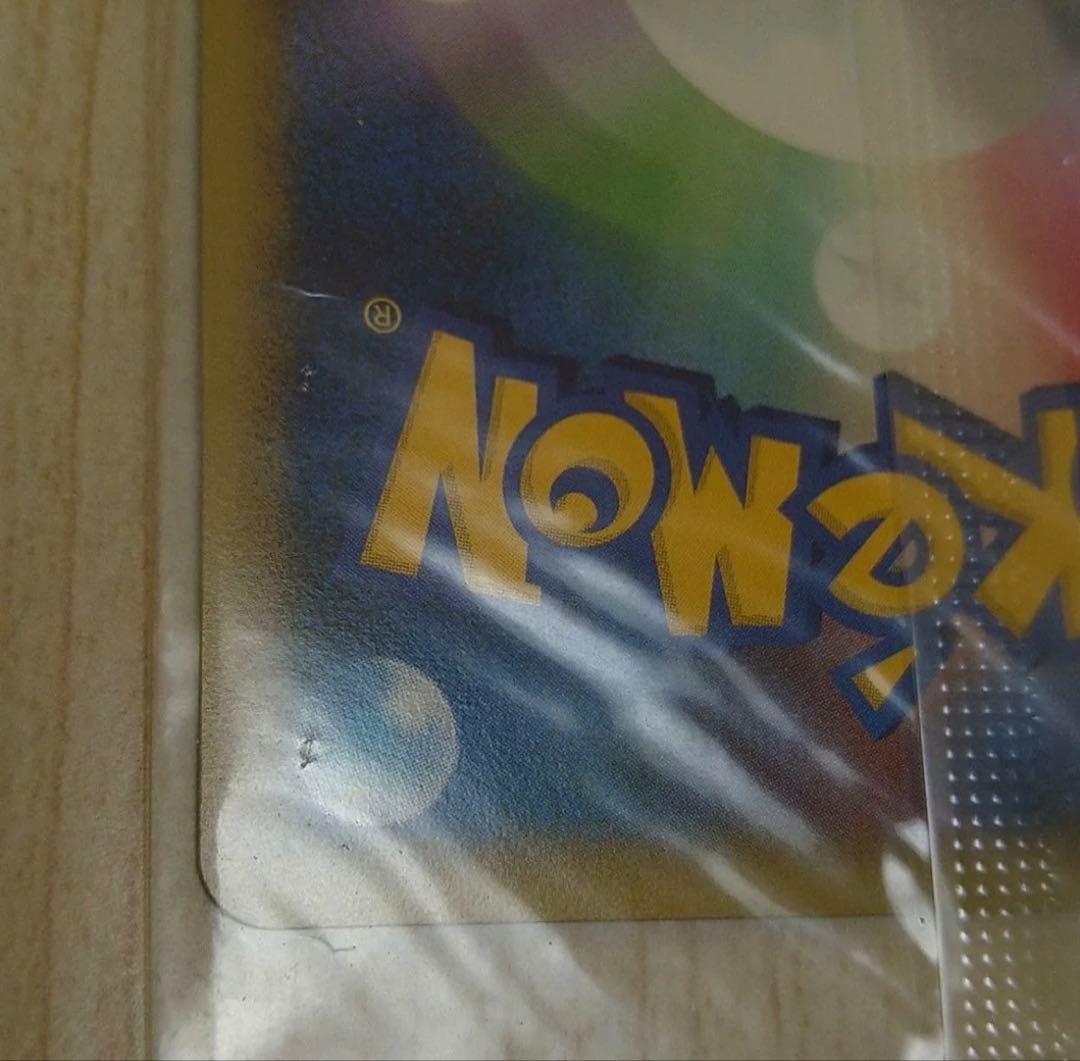 ドミノピザ ゴンベ　125/DP-P ポケカ プロモ　 ポケモンカード　2008
