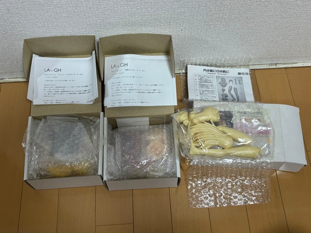 レジンキャスト　３個セット