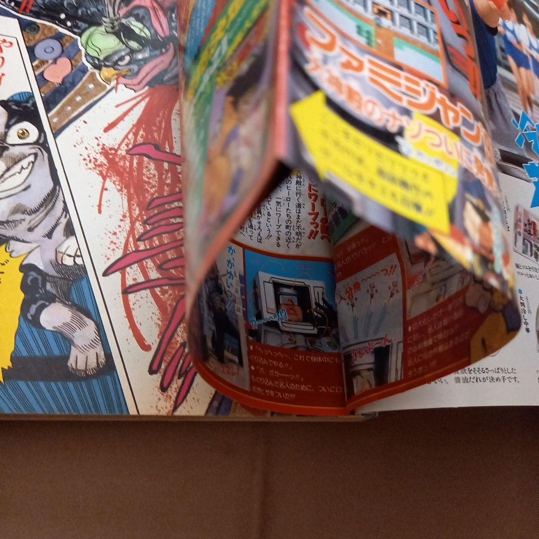 【即日対応可能】1991年 28号 週刊 少年 ジャンプ 漫画 ア No.28