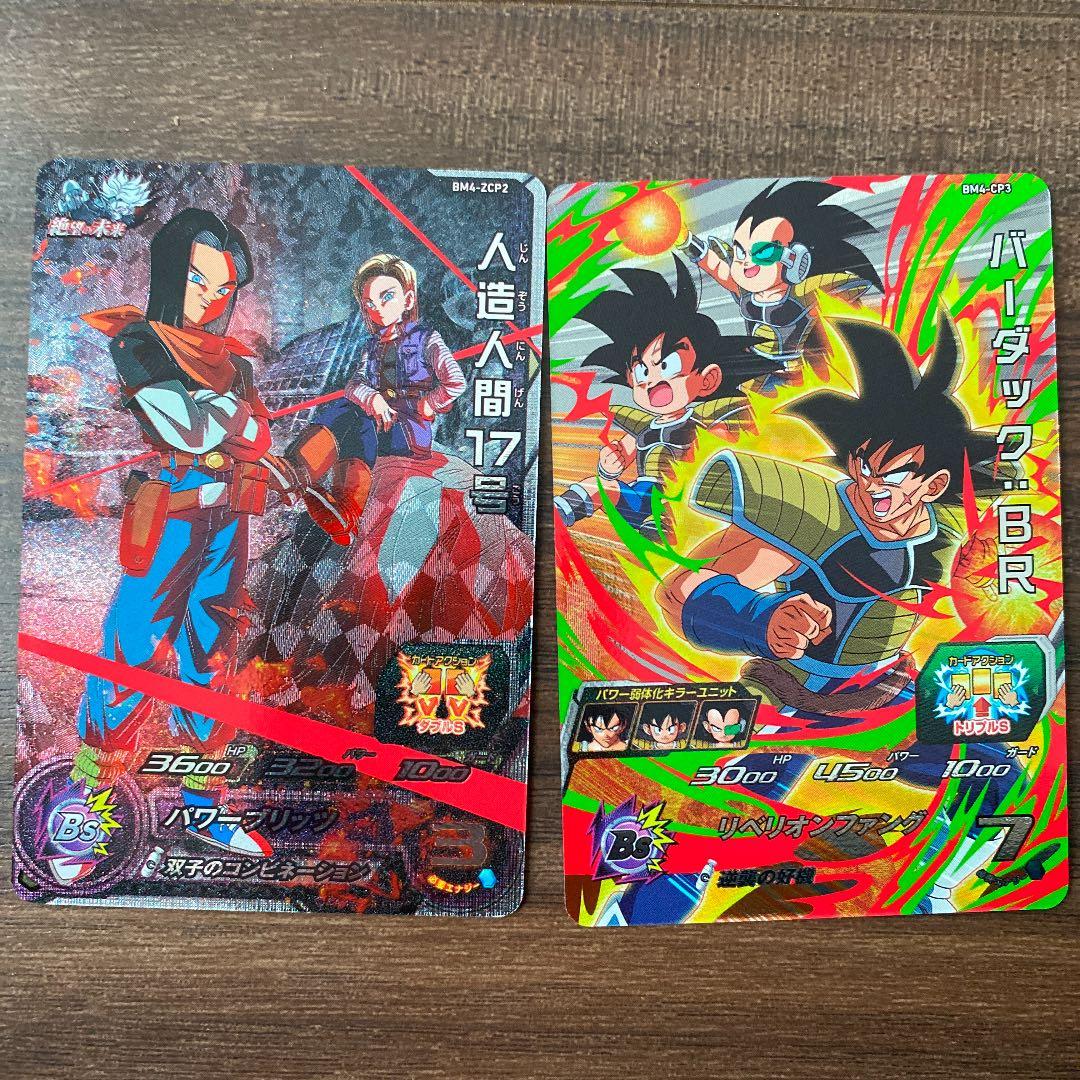 スーパードラゴンボールヒーローズ SEC