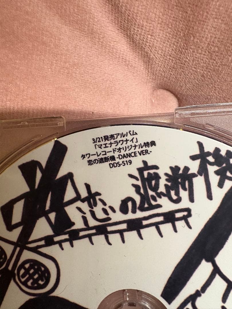 激レア　【非売品】恋の遮断機MV1st特典品　ATARASHI GAKKO!!!