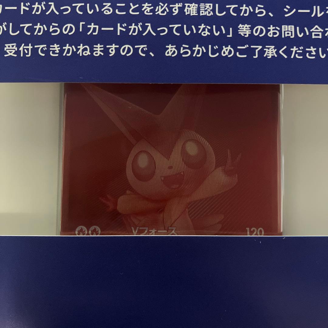 当選品 ビクティニ BWR プロモ 新品未開封