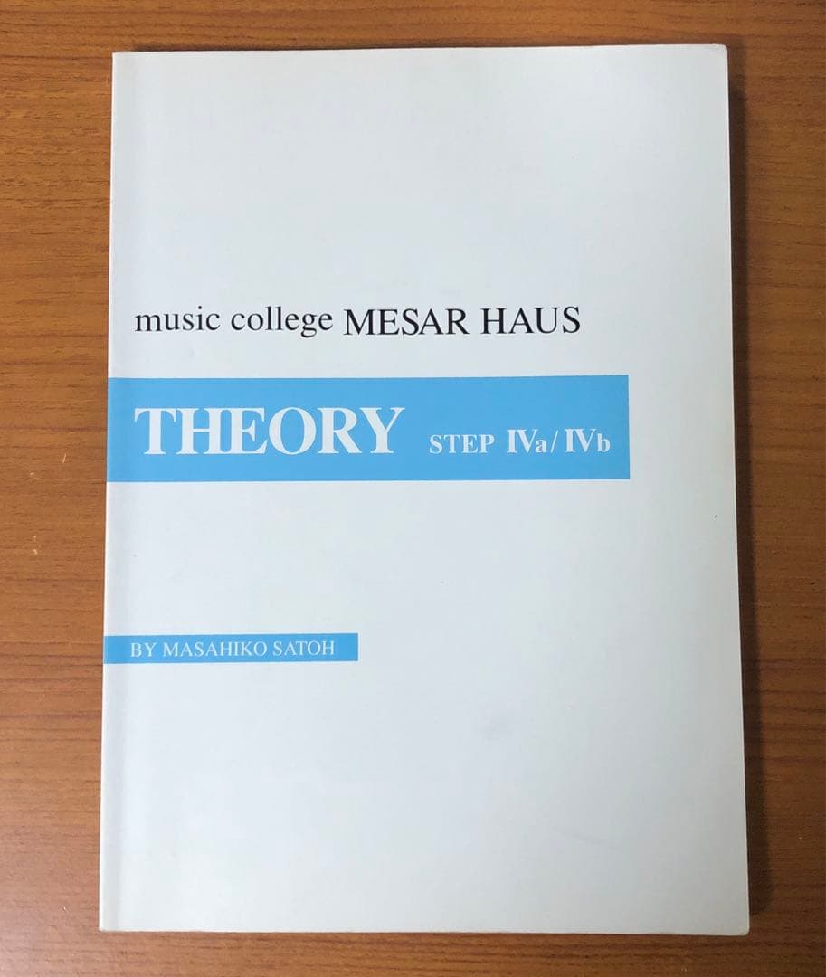 MESAR HAUS 教科書 6冊セット