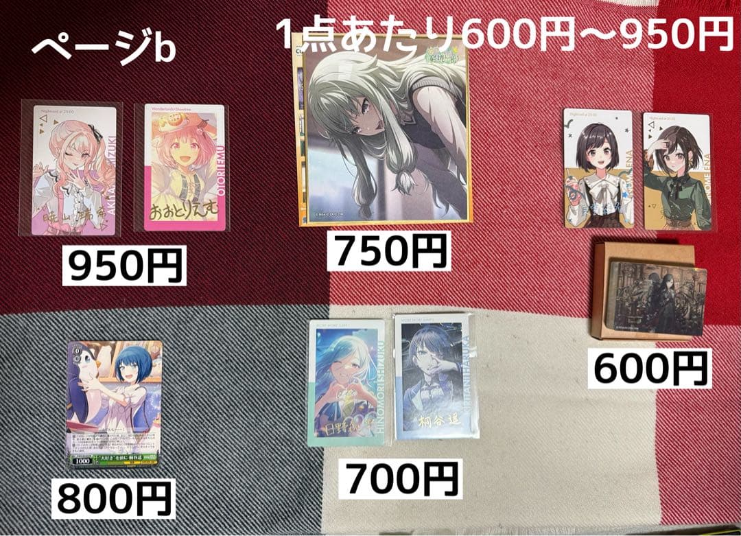 プロセカ　バラ売り用 ヴァイス　エピカ　メモステ 色紙　缶バッジ　等