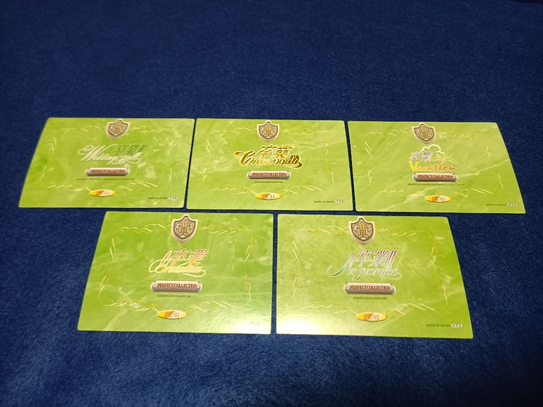 卒業 非売品 カード5枚セット