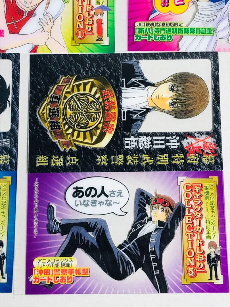 銀魂　カードしおり　5点セット