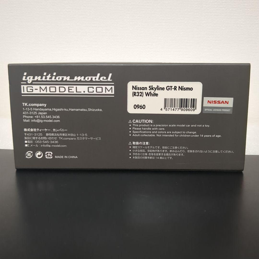 イグニッションモデル ニッサン スカイラインGT-R Nismo R32 ニスモ