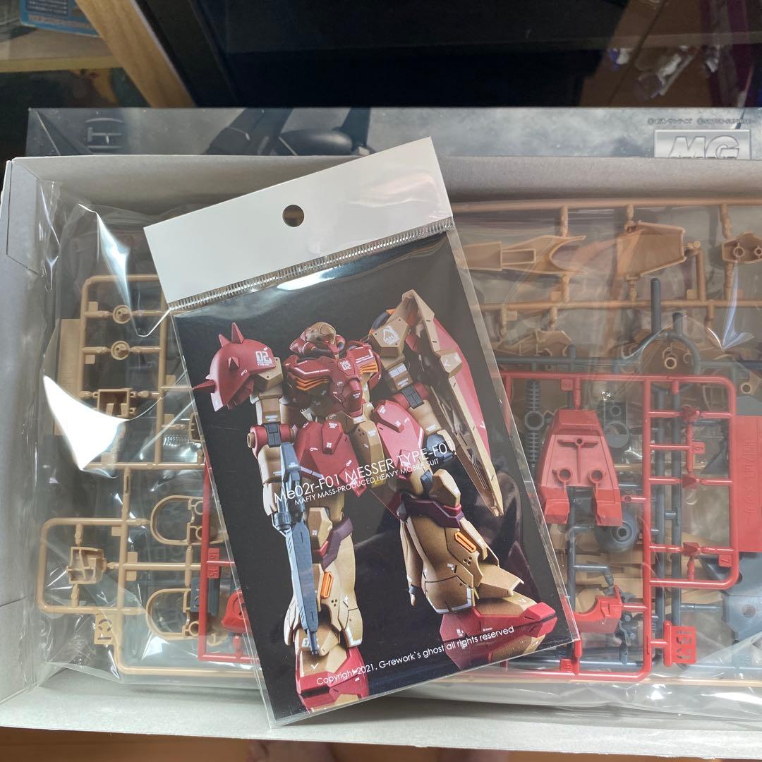 ガンプラHG メッサー3体セット