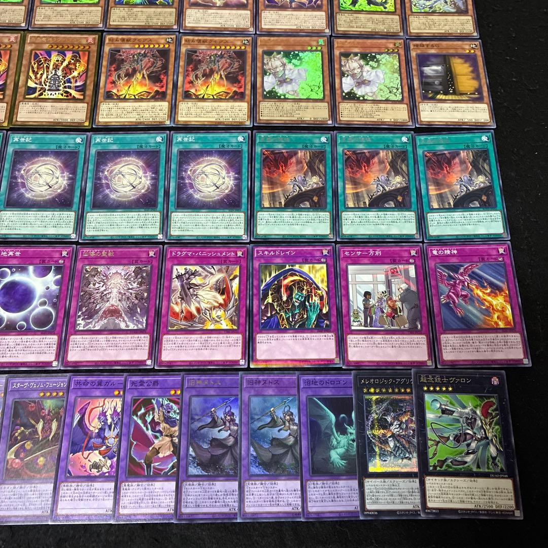 【即日発送】 遊戯王 «ドラグマディアベルリジェネシス» 構築済みデッキ 80枚