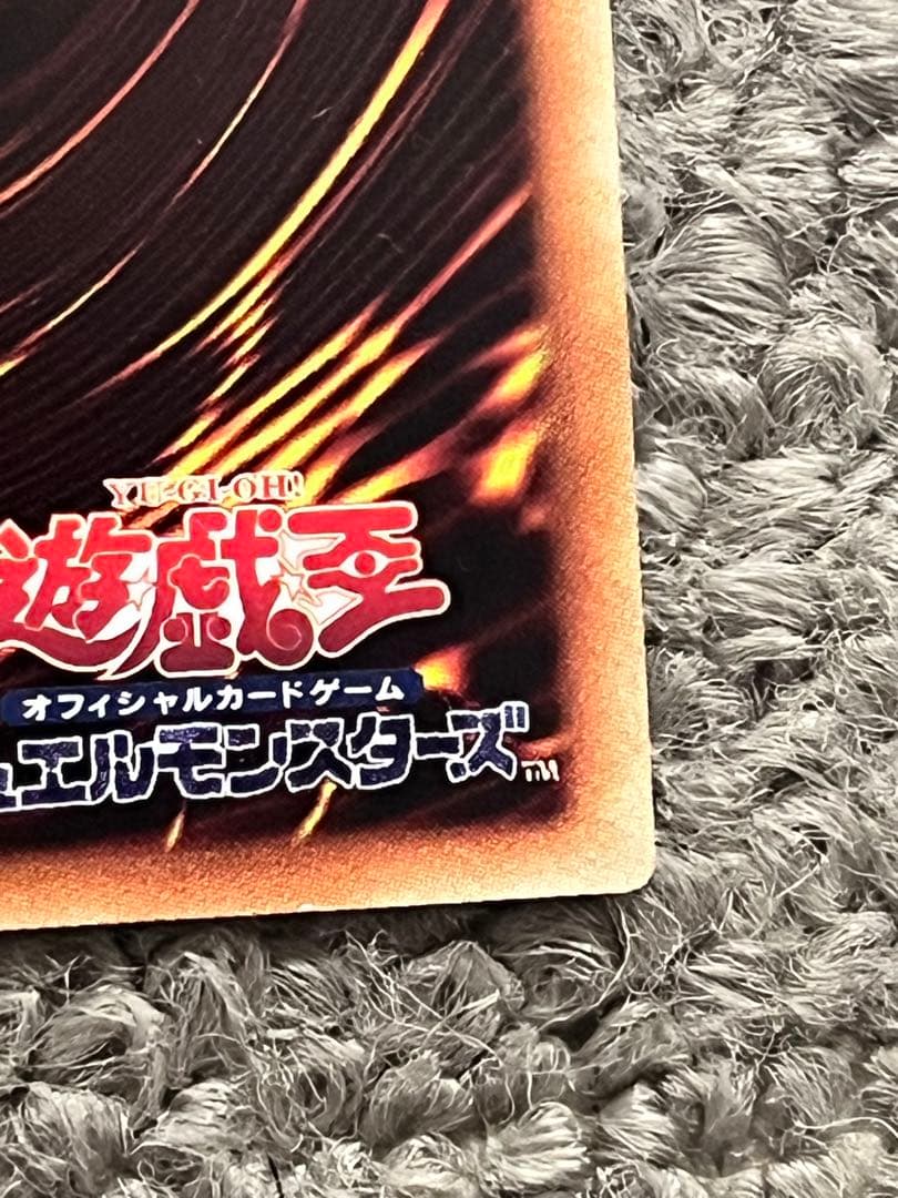 遊戯王 ブラック・マジシャン 初期　ウルトラ　復刻版