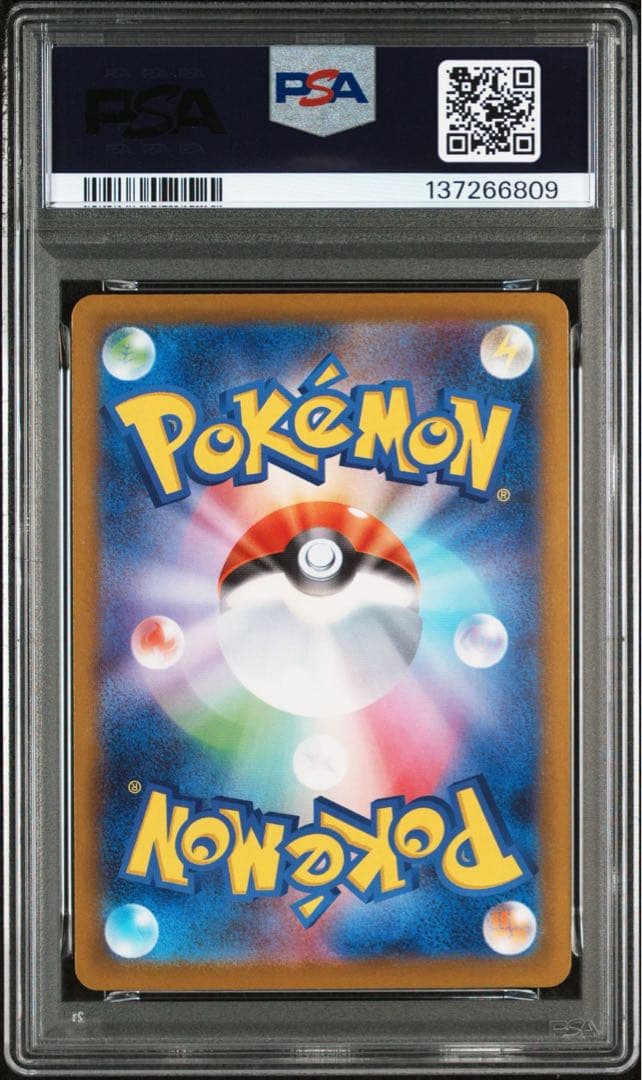 ブラッキーex SAR SV8a テラスタルフェスex 【PSA10】