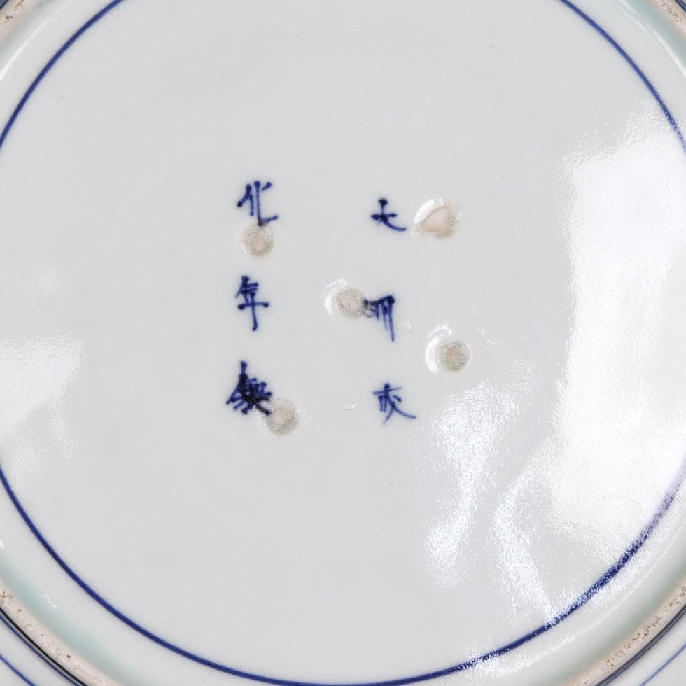 古伊万里 大明成化年製 唐獅子牡丹 飾皿 22cm 収納箱付