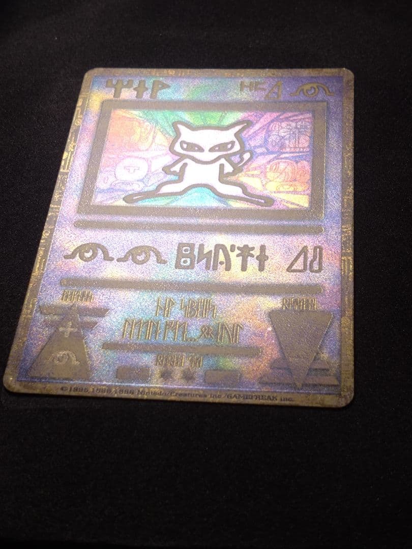 古代ミュウ エラー版 ルギア爆誕 ポケモンカード Nintedo