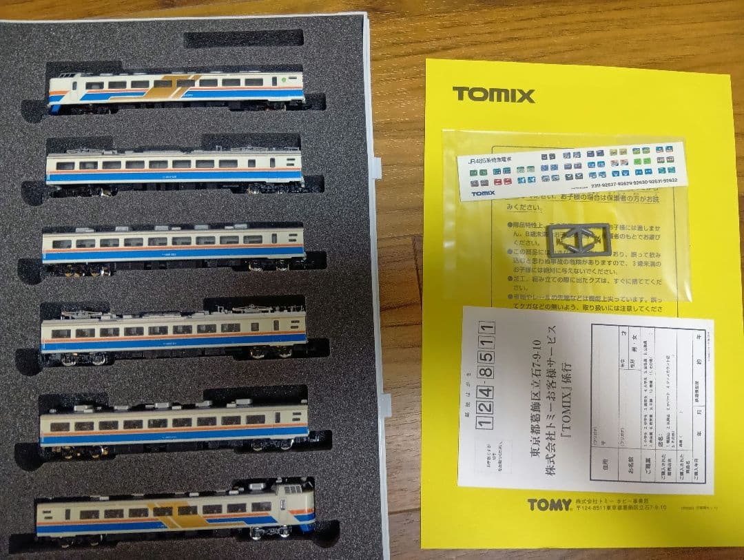 TOMIX 92630 JR485系特急電車（かがやき・きらめきカラー）