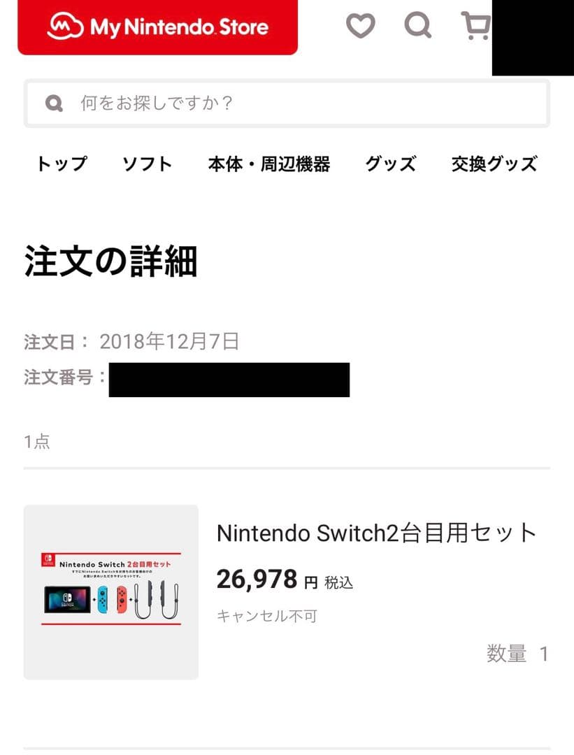 Nintendo Switch 本体 2台目セット