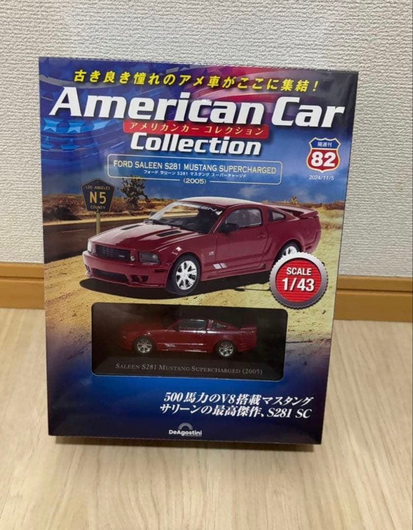 アメリカンカーコレクション 64 67 69 72 82 90 91 93 99