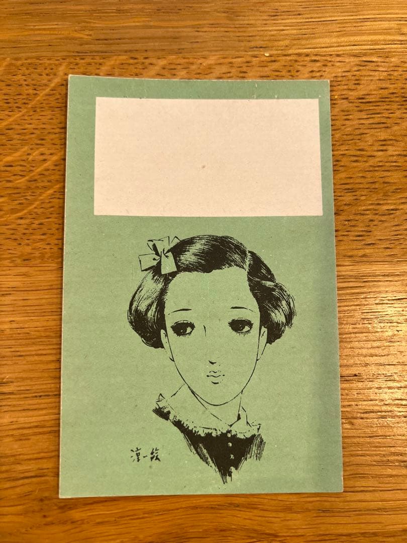 中原淳一 ポストカードセット 絵葉書