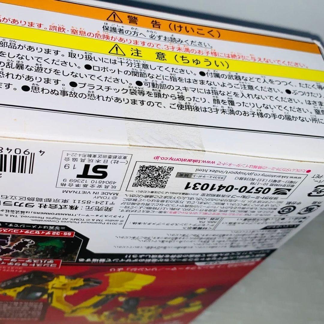 トランスフォーマー SS-32 ディセプティコンスクラップメタル