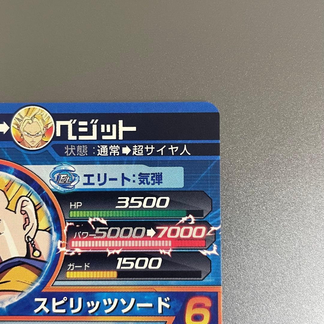 ベジット H6-56 ドラゴンボールヒーローズ SDBH