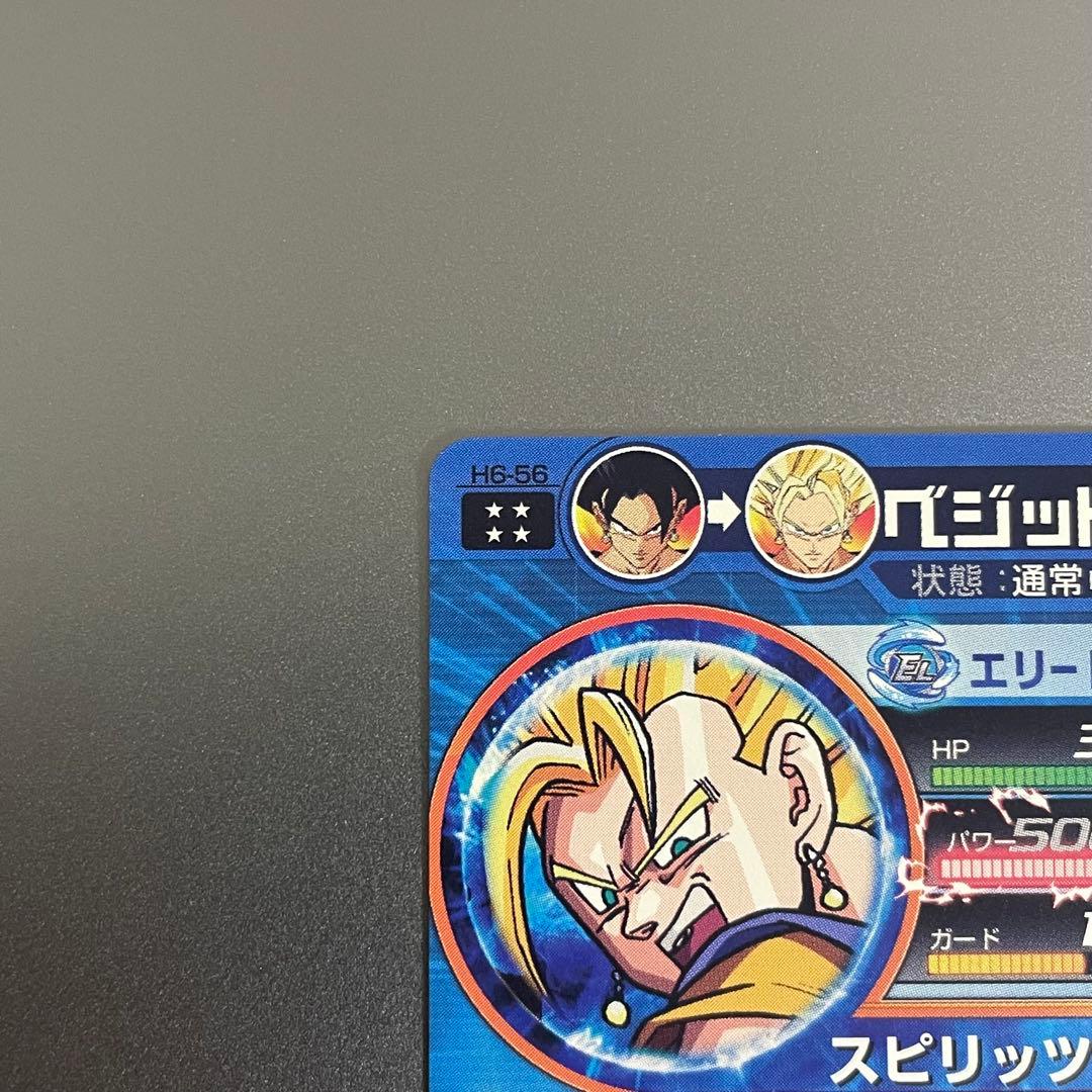 ベジット H6-56 ドラゴンボールヒーローズ SDBH