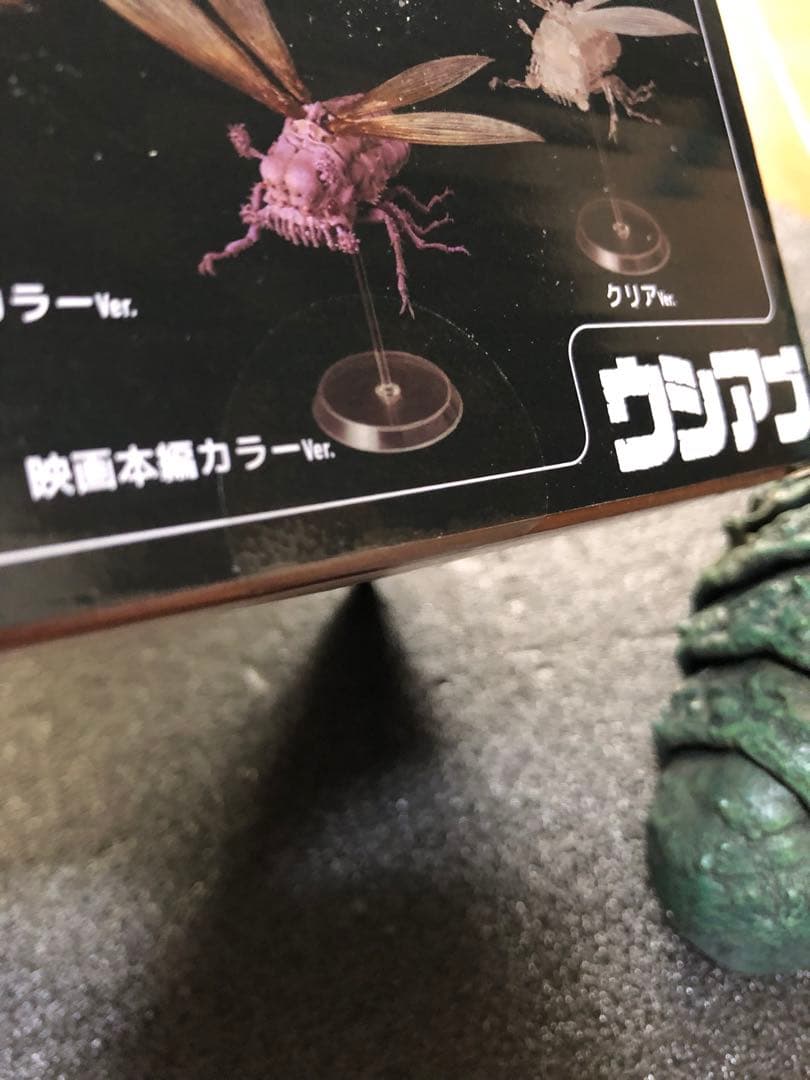 自在置物　風の谷のナウシカ　ウシアブ　フィギュア　王蟲　　赤目　値段交渉なし
