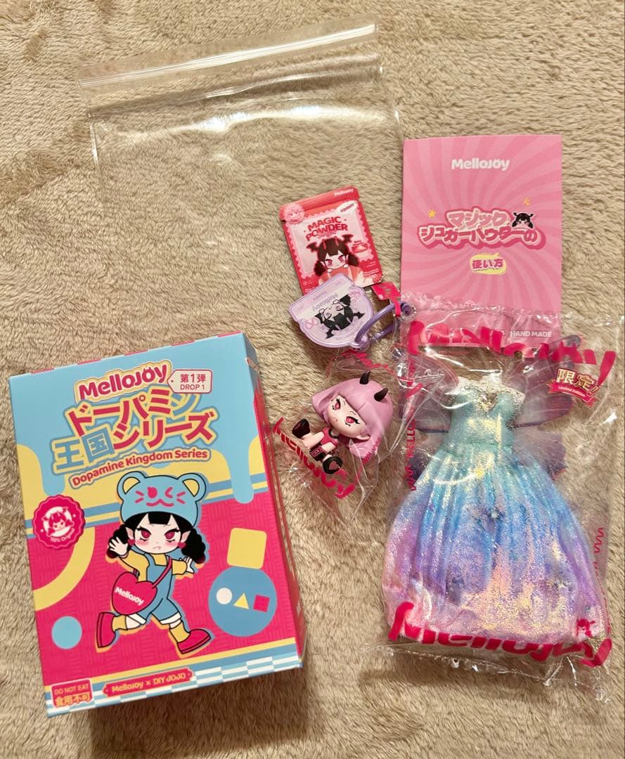 Mellojoy メロジョイ ドーパミン王国シリーズ シークレット