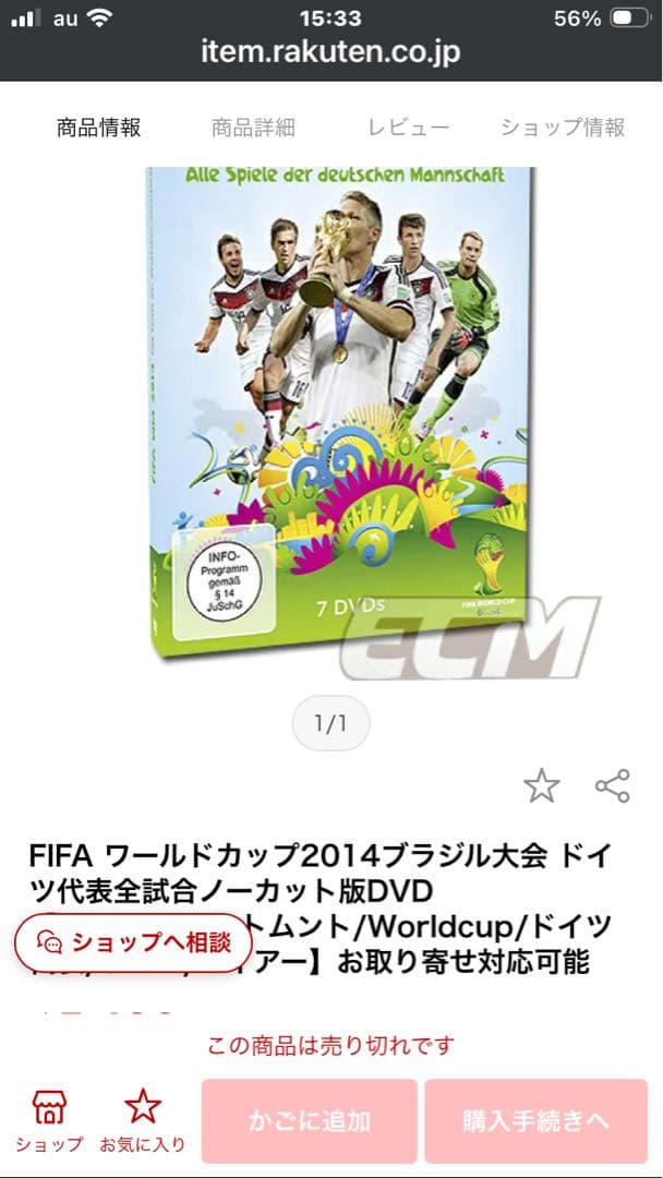 スポーツ・フィットネス FIFA WM 2014 7 DVDs