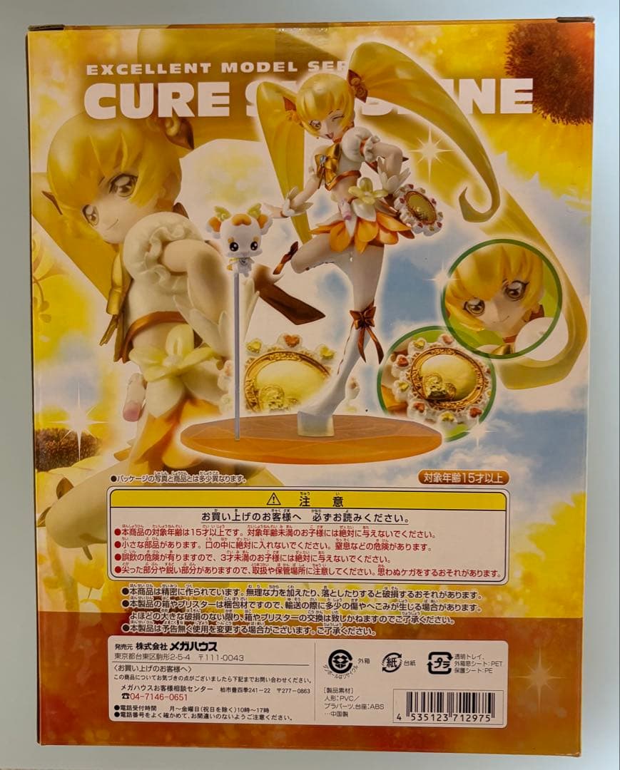 24時間限定セール【ほぼ新品】ハートキャッチ プリキュア メガハウス フィギュア