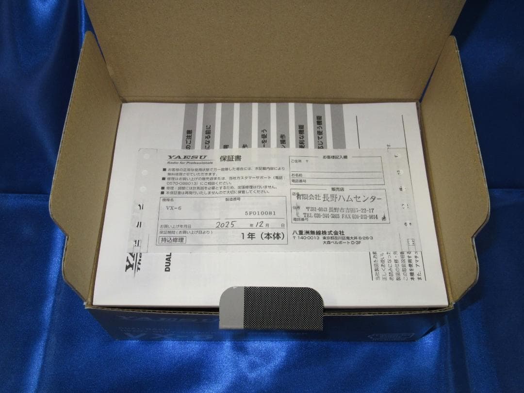 YAESU VX-6 144/430MHz 生産終了 新品同様（オプション付）