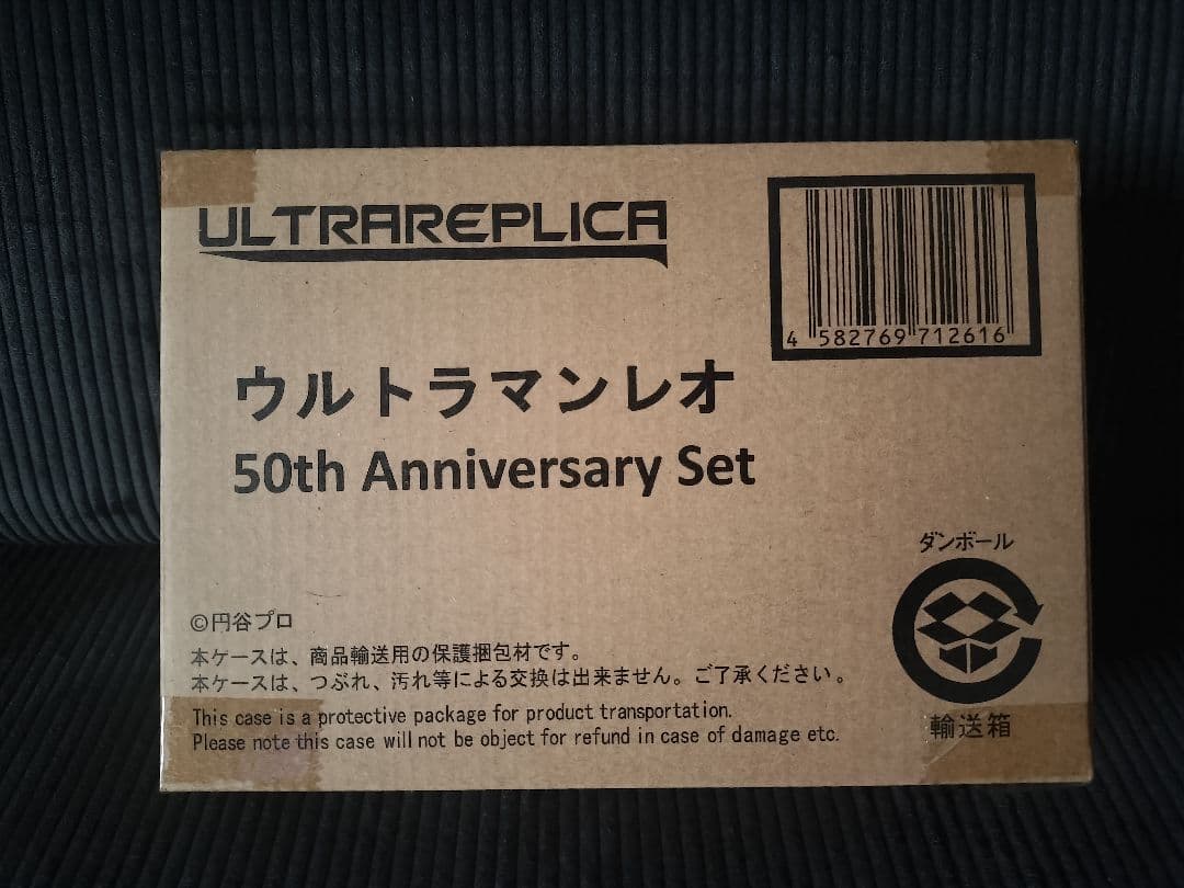 ウルトラレプリカ ウルトラマンレオ 50th ANNIVERSARY SET