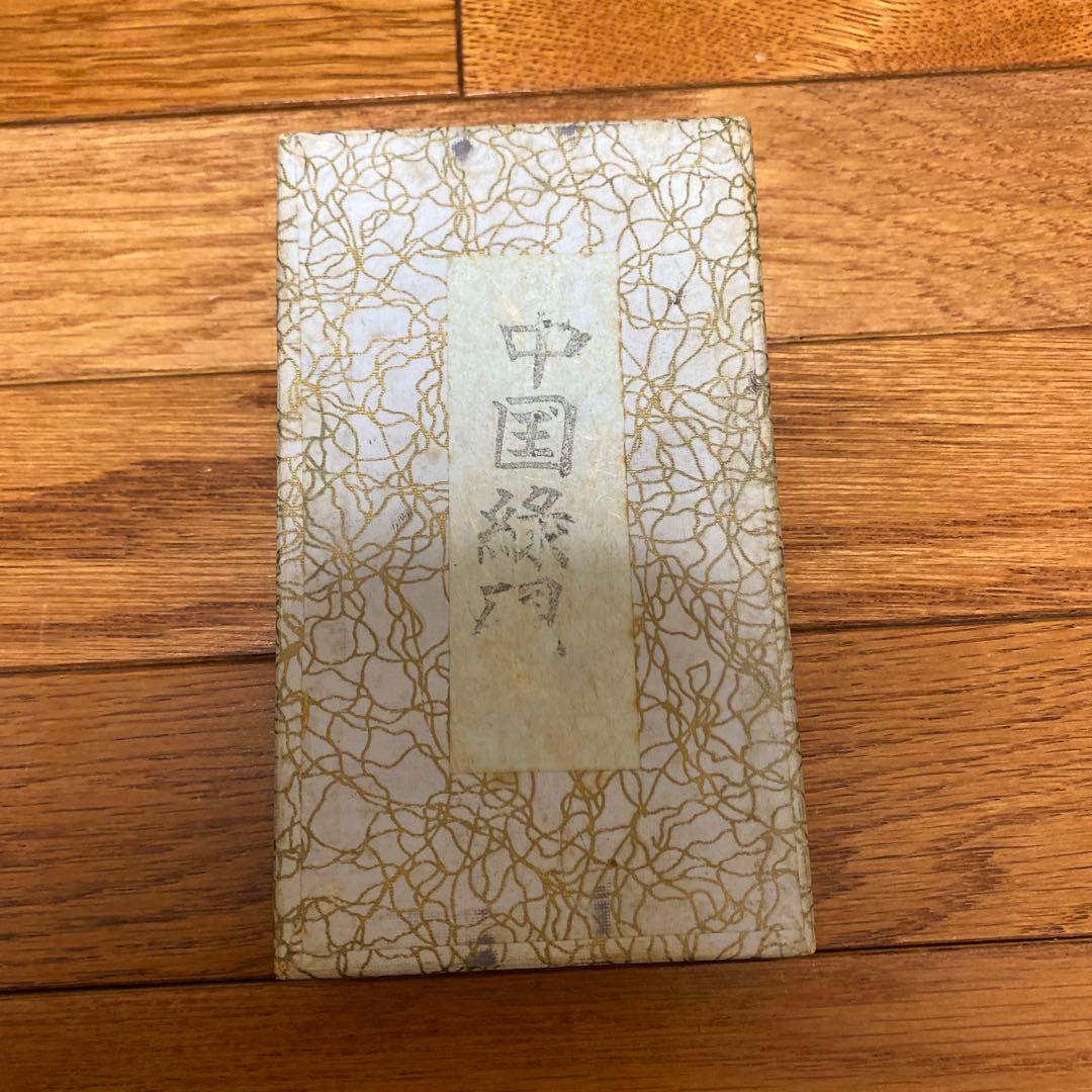 中国緑硯