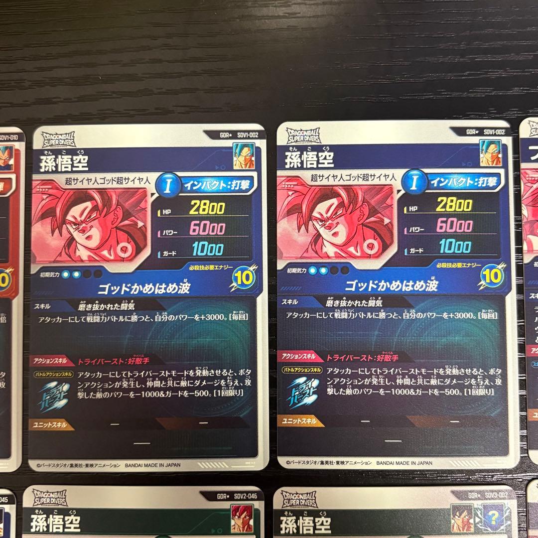 ドラゴンボールダイバーズ　パラレル　まとめ売り