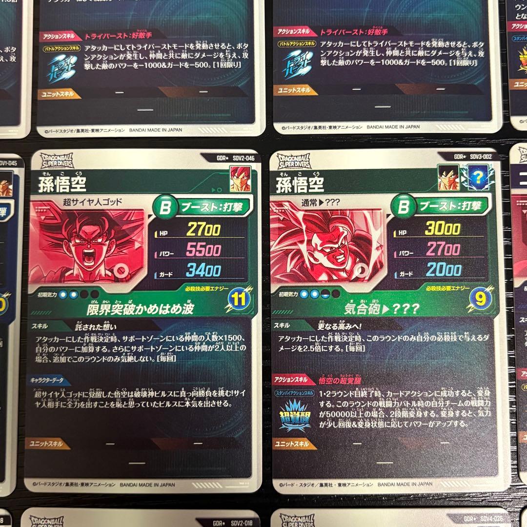 ドラゴンボールダイバーズ　パラレル　まとめ売り