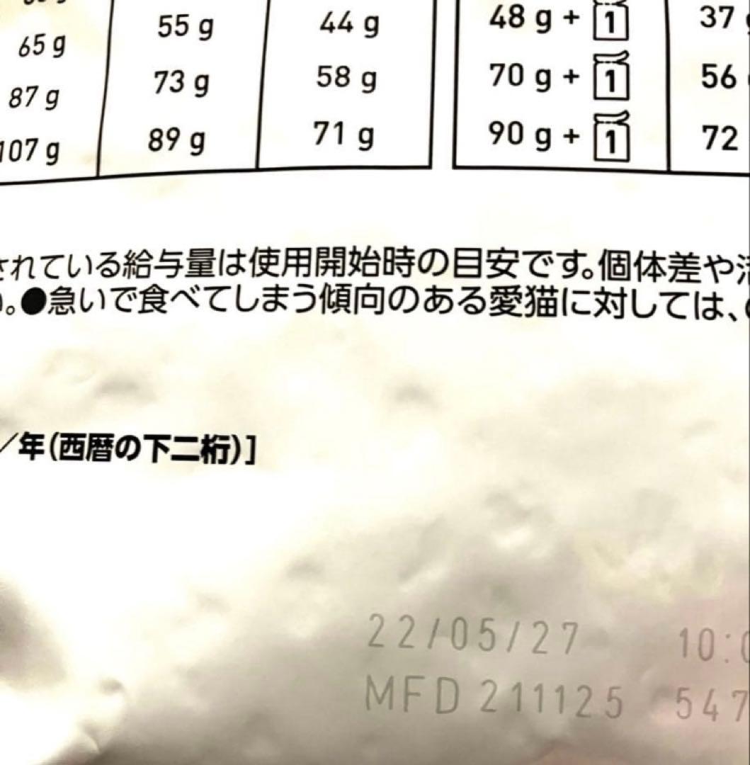 ロイヤルカナン猫用　糖コントロールドライ4キロ賞味期限27年5月22日