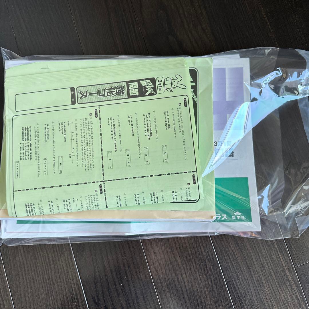 奨学社　小3 強化コース　算数国語　しょうがく社