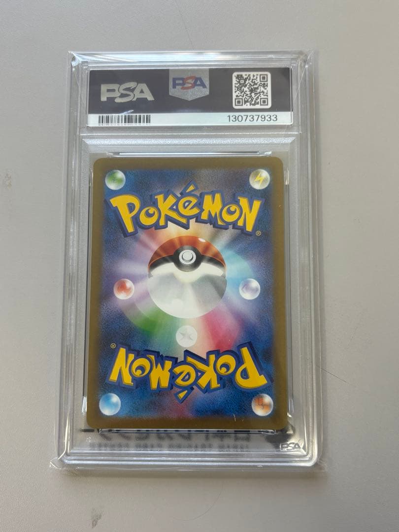 【PSA10】ヨワシ CHR SM11b ドリームリーグ 053/049