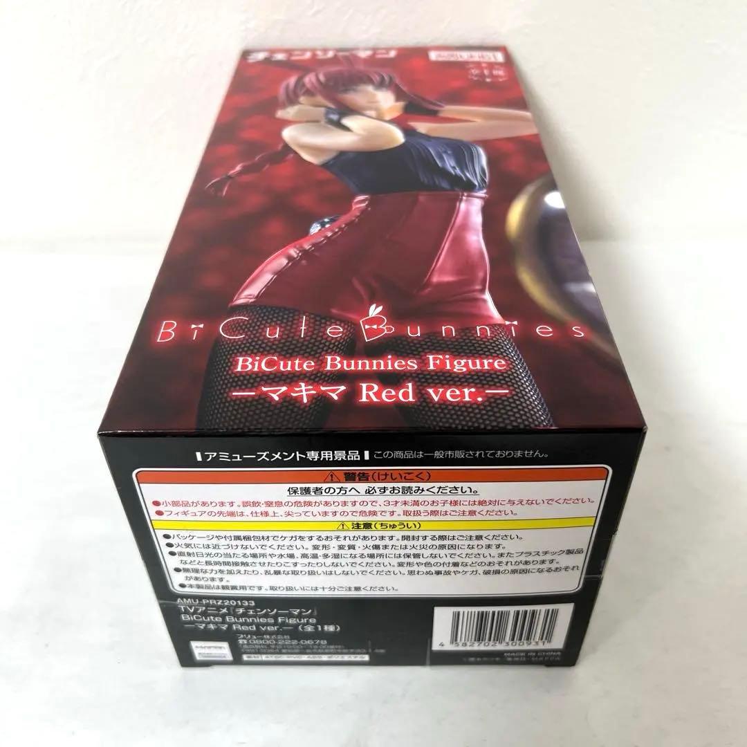 チェンソーマン　レゼ　パワー　マキマ　BiCute Bunnies Figure