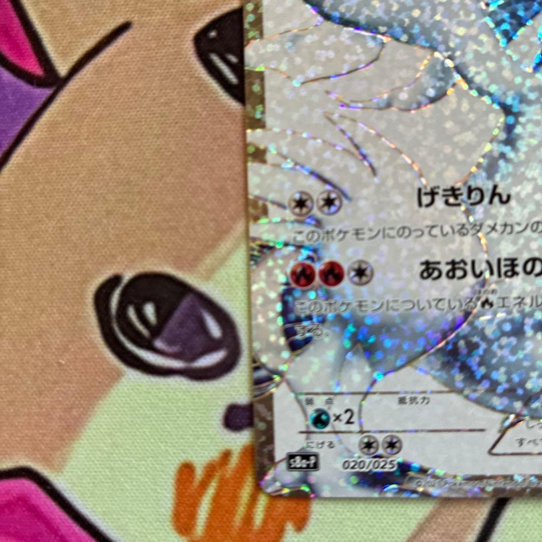 レシラム 25th